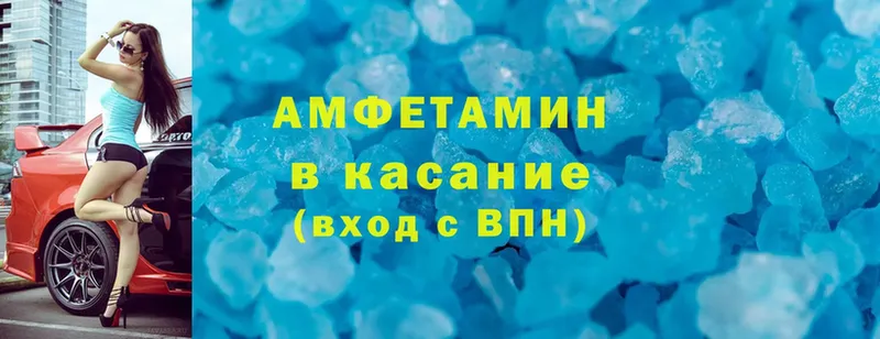 Amphetamine Premium Завитинск