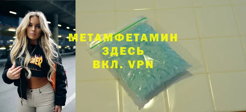 Метамфетамин Methamphetamine  Завитинск 